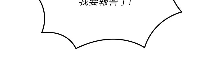 华尔街夜色 第9話-妳可以賣身啊 第30页
