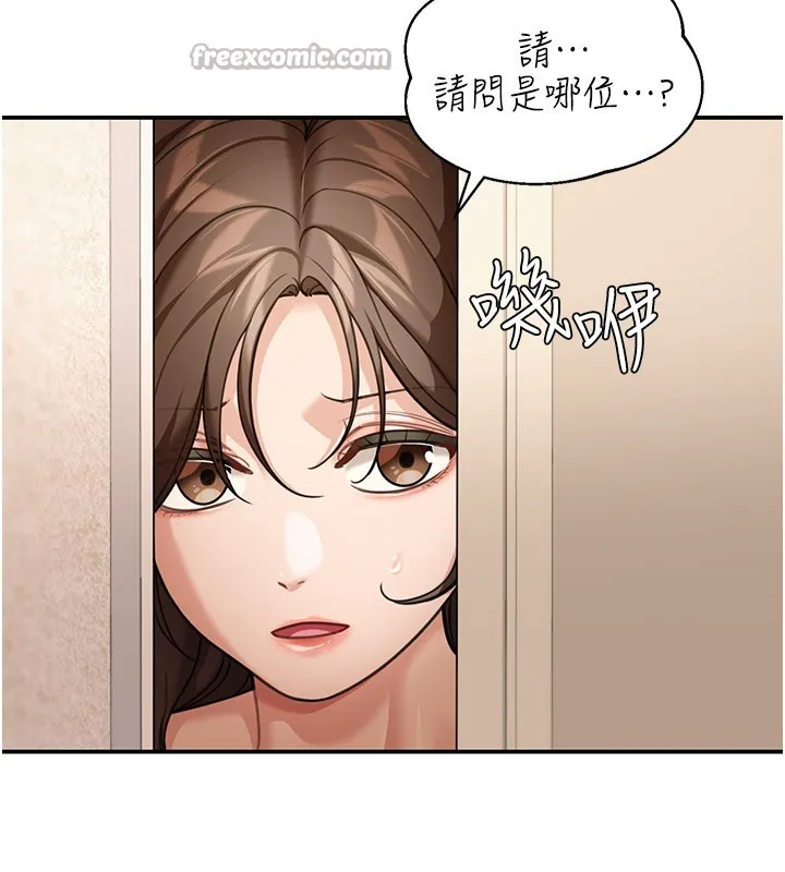 华尔街夜色 第9話-妳可以賣身啊 第14页