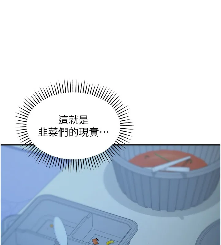 华尔街夜色 第9話-妳可以賣身啊 第82页