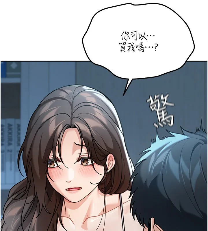 华尔街夜色 第9話-妳可以賣身啊 第111页