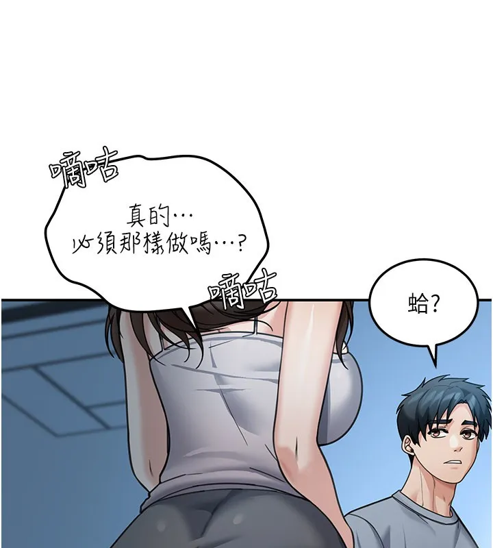 华尔街夜色 第9話-妳可以賣身啊 第96页