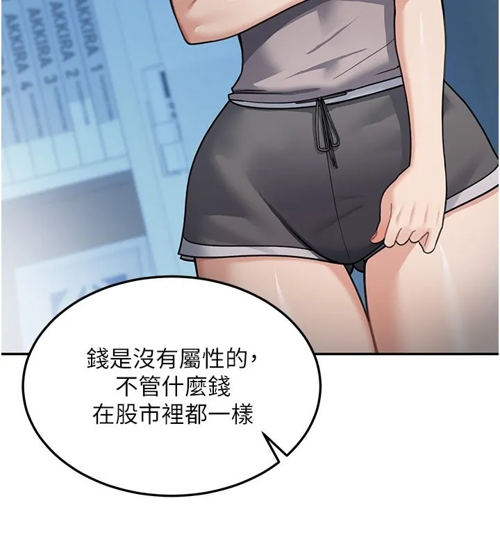 华尔街夜色 第9話-妳可以賣身啊 第89页
