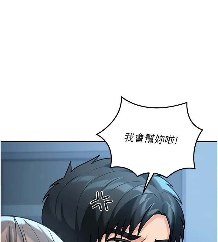 华尔街夜色 第9話-妳可以賣身啊 第44页