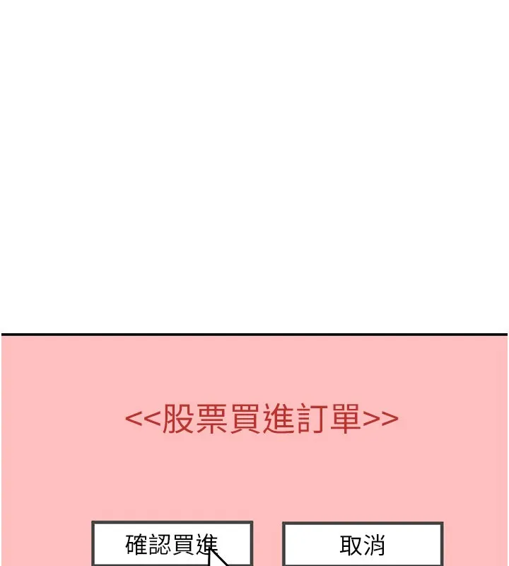 华尔街夜色 第9話-妳可以賣身啊 第8页