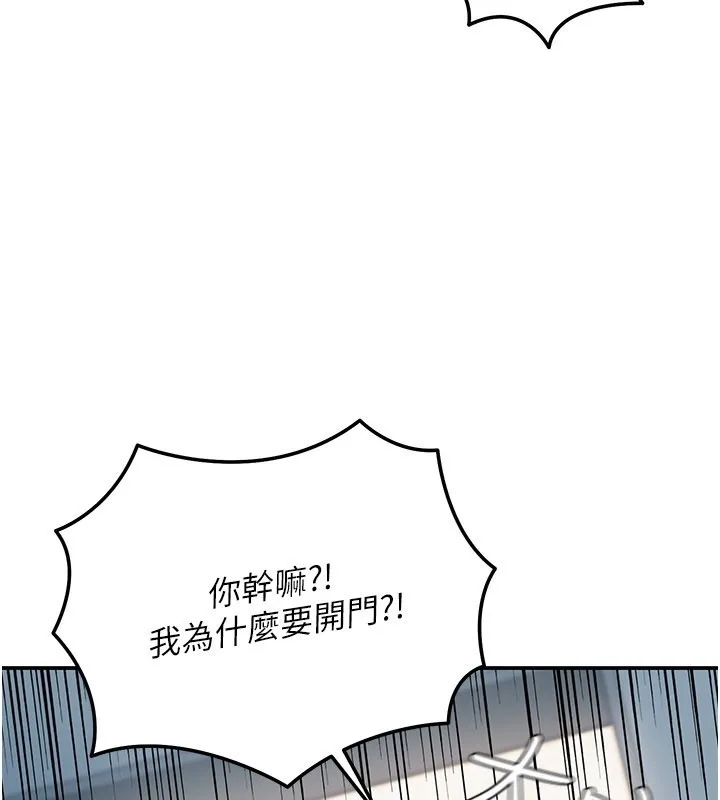 华尔街夜色 第9話-妳可以賣身啊 第19页