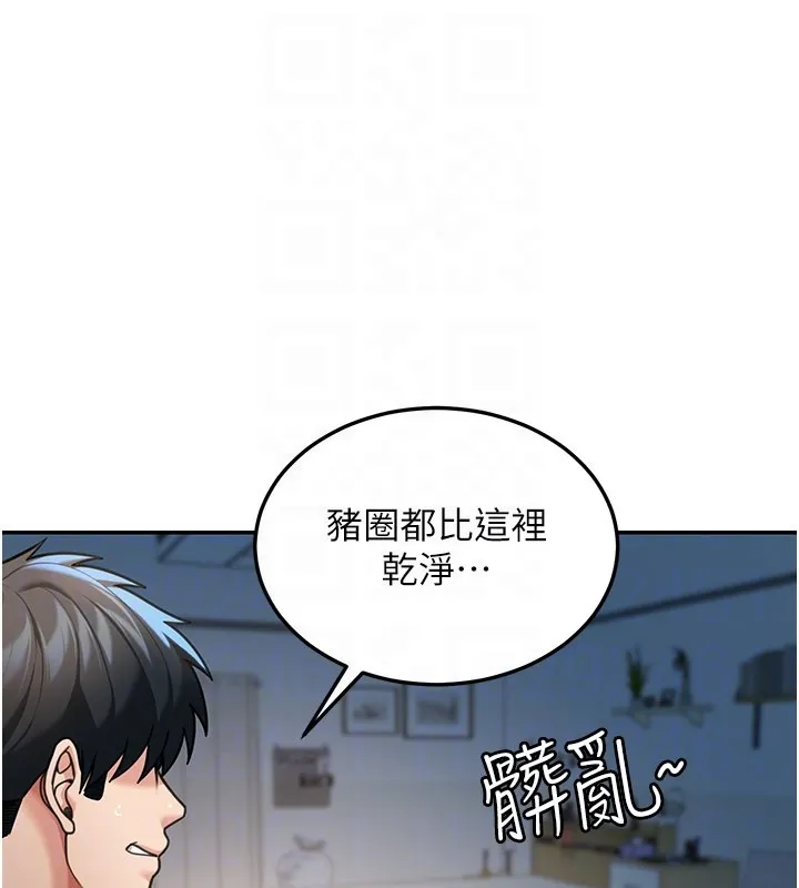 华尔街夜色 第9話-妳可以賣身啊 第31页