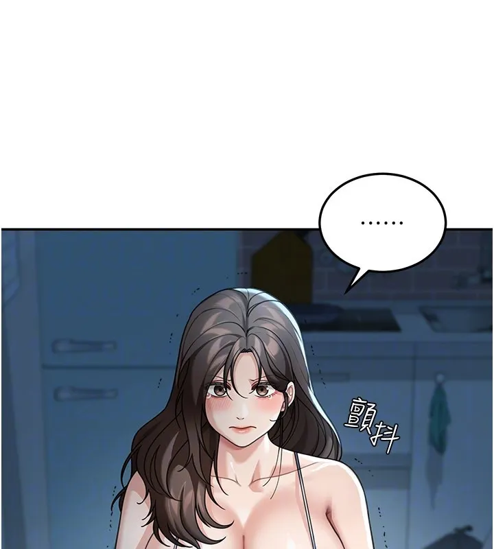 华尔街夜色 第9話-妳可以賣身啊 第34页