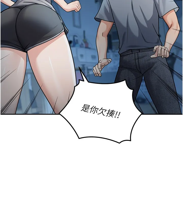 华尔街夜色 第9話-妳可以賣身啊 第39页