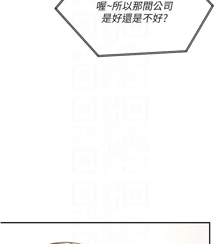 华尔街夜色 第17話-對我怎樣都可以&hearts; 第65页