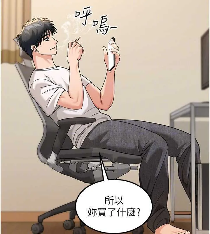 华尔街夜色 第17話-對我怎樣都可以&hearts; 第47页