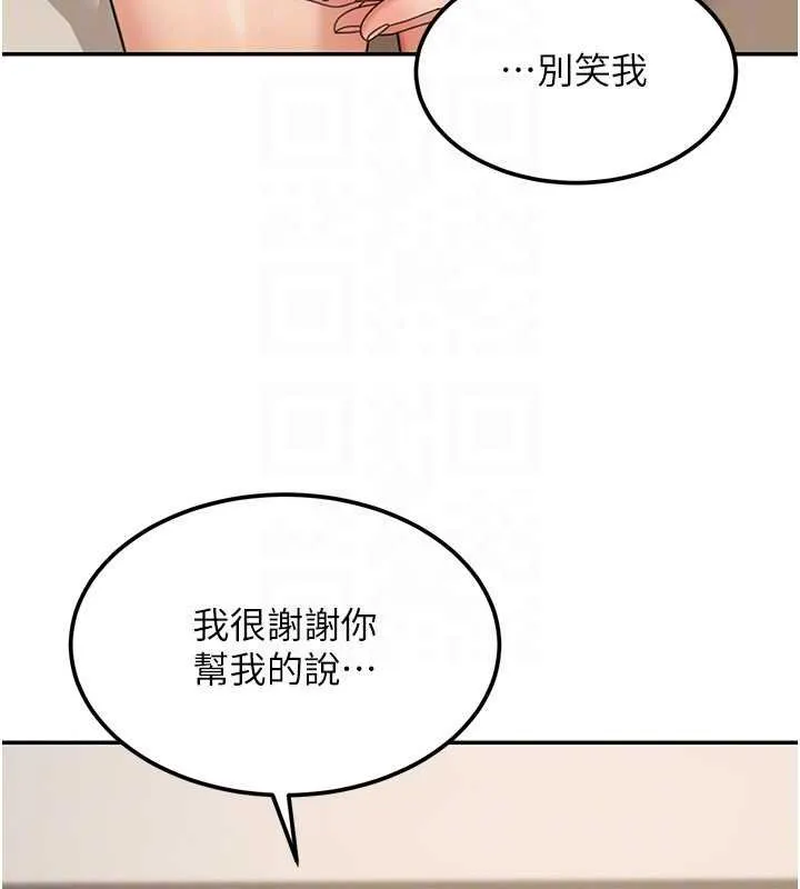 华尔街夜色 第17話-對我怎樣都可以&hearts; 第105页