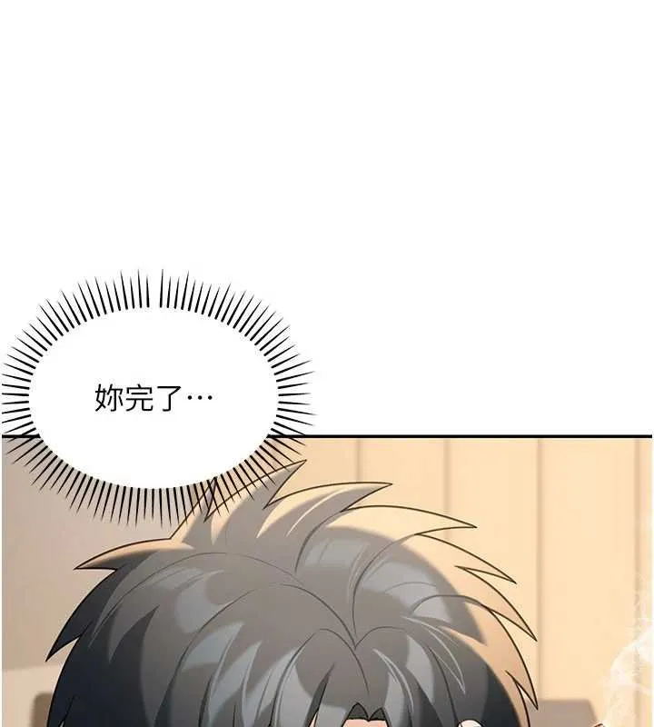 华尔街夜色 第17話-對我怎樣都可以&hearts; 第54页