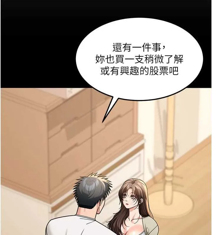 华尔街夜色 第17話-對我怎樣都可以&hearts; 第32页