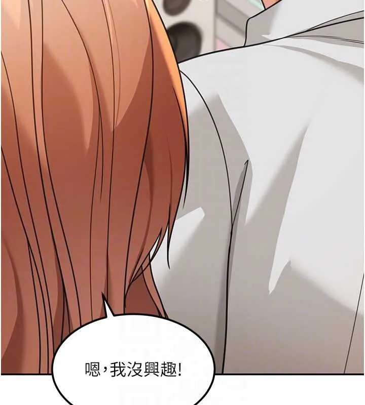 华尔街夜色 第17話-對我怎樣都可以&hearts; 第144页