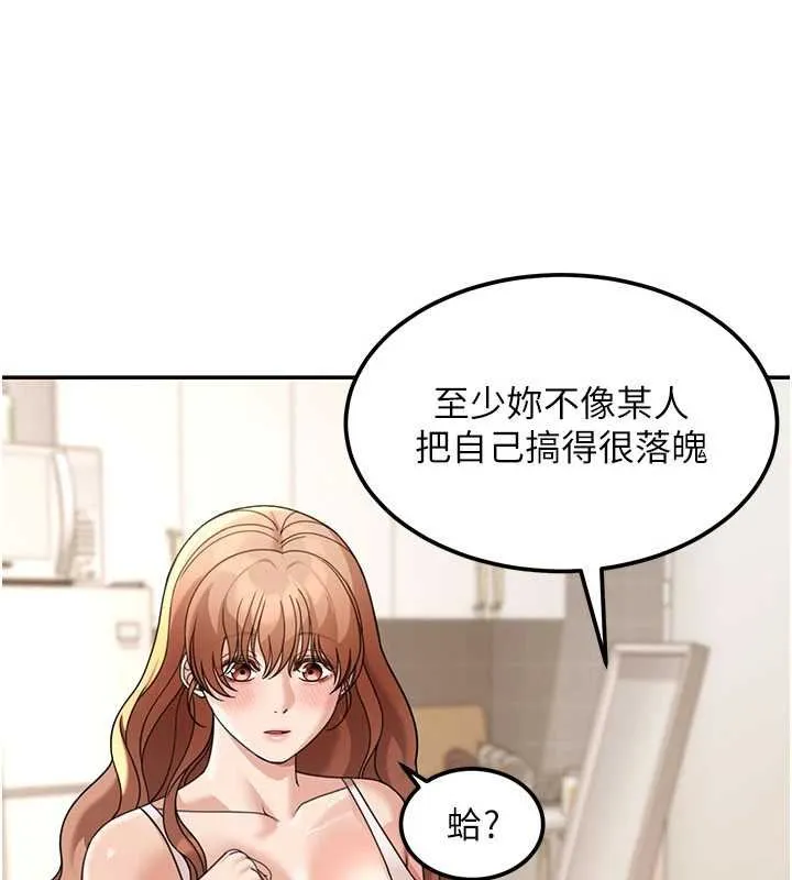 华尔街夜色 第17話-對我怎樣都可以&hearts; 第151页