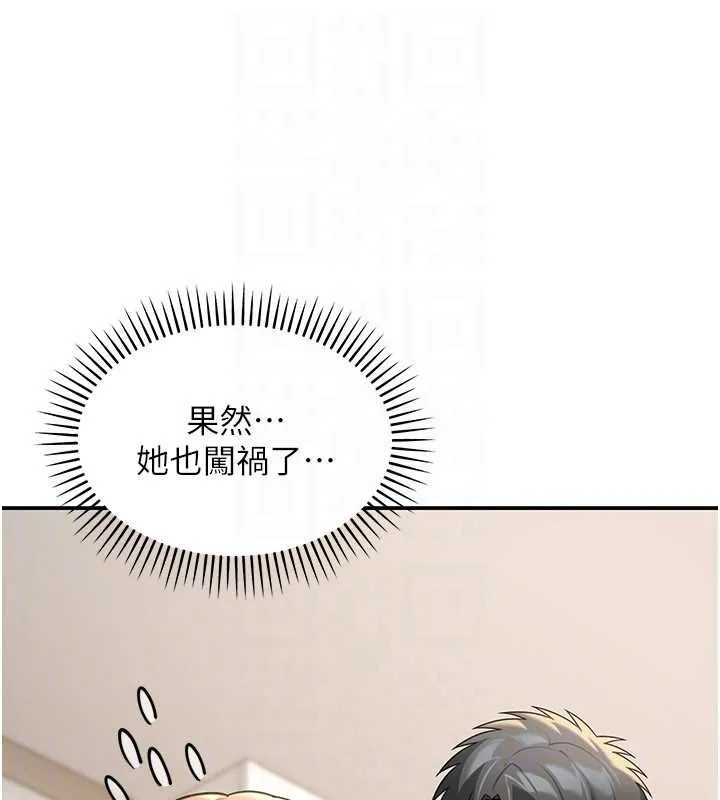 华尔街夜色 第17話-對我怎樣都可以&hearts; 第134页