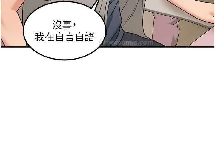 华尔街夜色 第17話-對我怎樣都可以&hearts; 第153页
