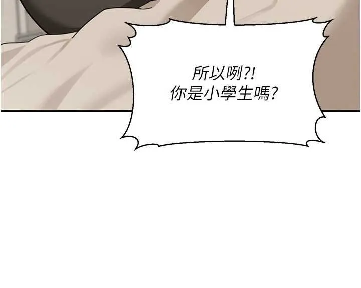 华尔街夜色 第17話-對我怎樣都可以&hearts; 第76页