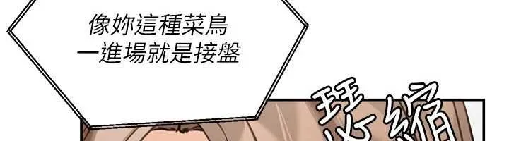 华尔街夜色 第17話-對我怎樣都可以&hearts; 第94页