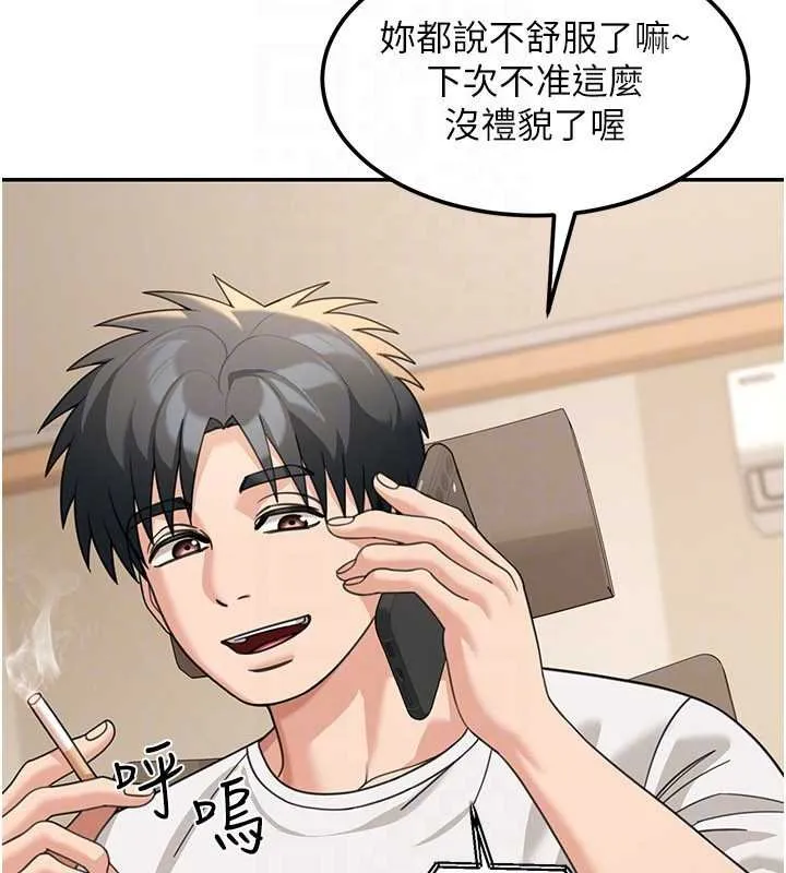 华尔街夜色 第17話-對我怎樣都可以&hearts; 第26页