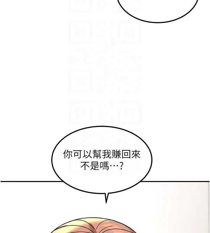 华尔街夜色 第17話-對我怎樣都可以&hearts; 第156页