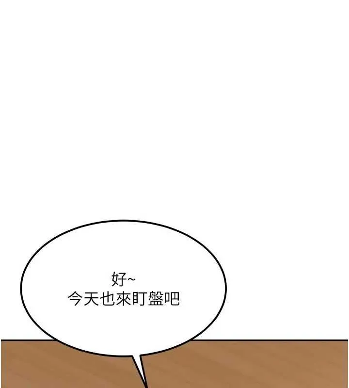 华尔街夜色 第17話-對我怎樣都可以&hearts; 第2页