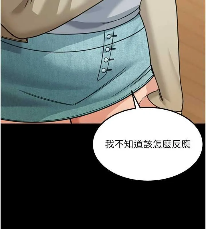 华尔街夜色 第17話-對我怎樣都可以&hearts; 第42页