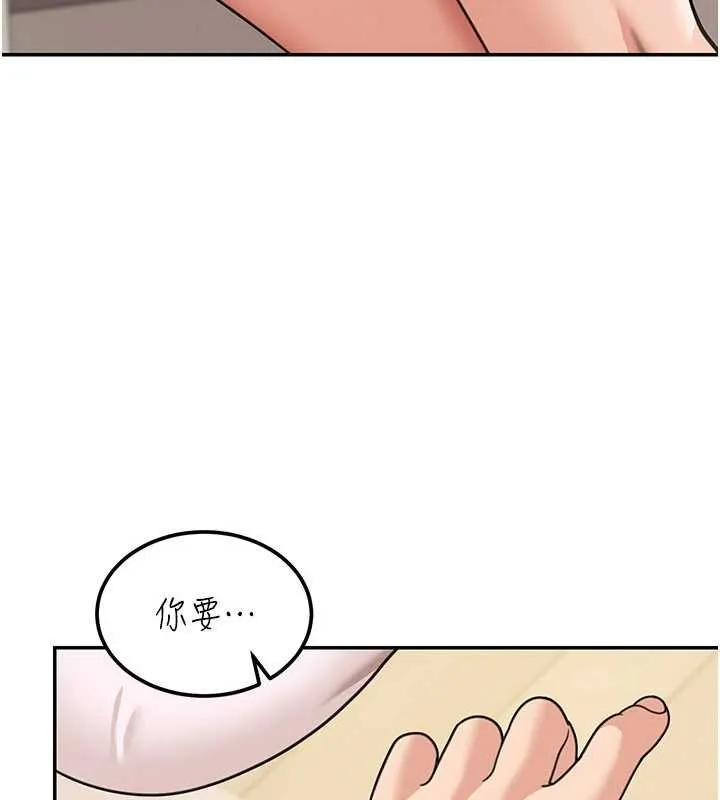 华尔街夜色 第17話-對我怎樣都可以&hearts; 第162页