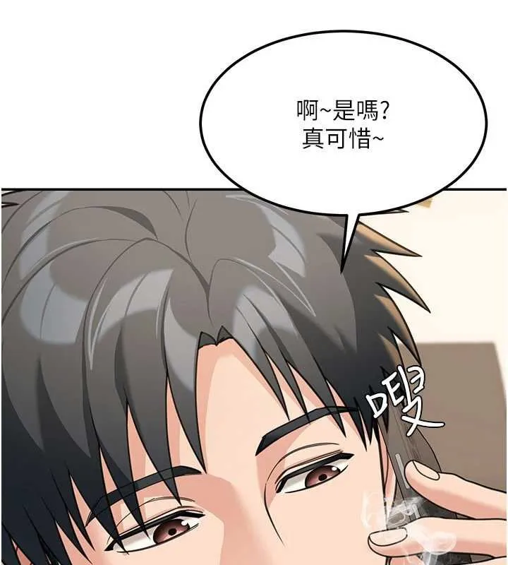 华尔街夜色 第17話-對我怎樣都可以&hearts; 第21页