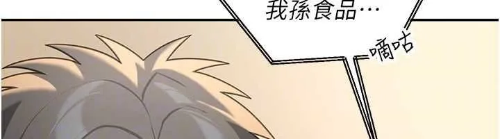 华尔街夜色 第17話-對我怎樣都可以&hearts; 第49页