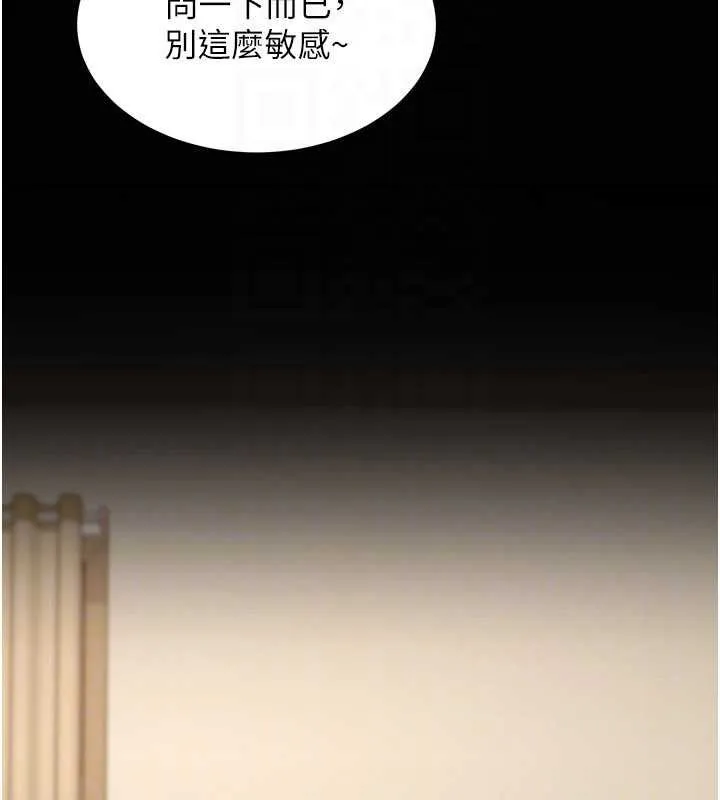 华尔街夜色 第17話-對我怎樣都可以&hearts; 第46页