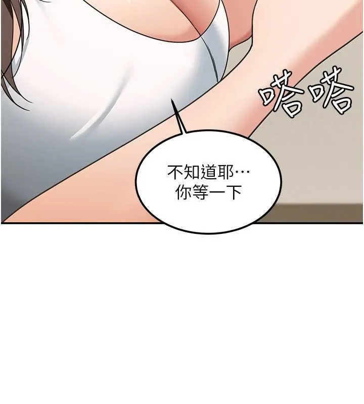 华尔街夜色 第17話-對我怎樣都可以&hearts; 第119页
