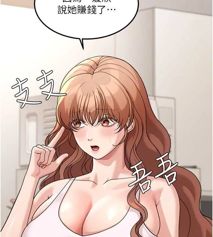 华尔街夜色 第17話-對我怎樣都可以&hearts; 第146页
