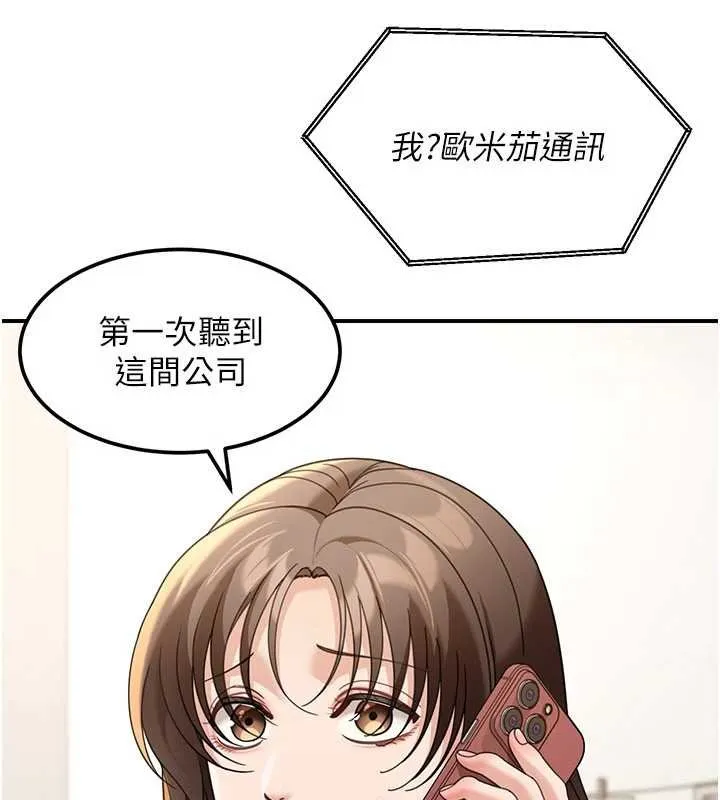 华尔街夜色 第17話-對我怎樣都可以&hearts; 第58页