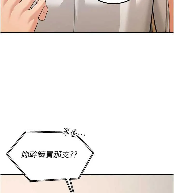 华尔街夜色 第17話-對我怎樣都可以&hearts; 第51页