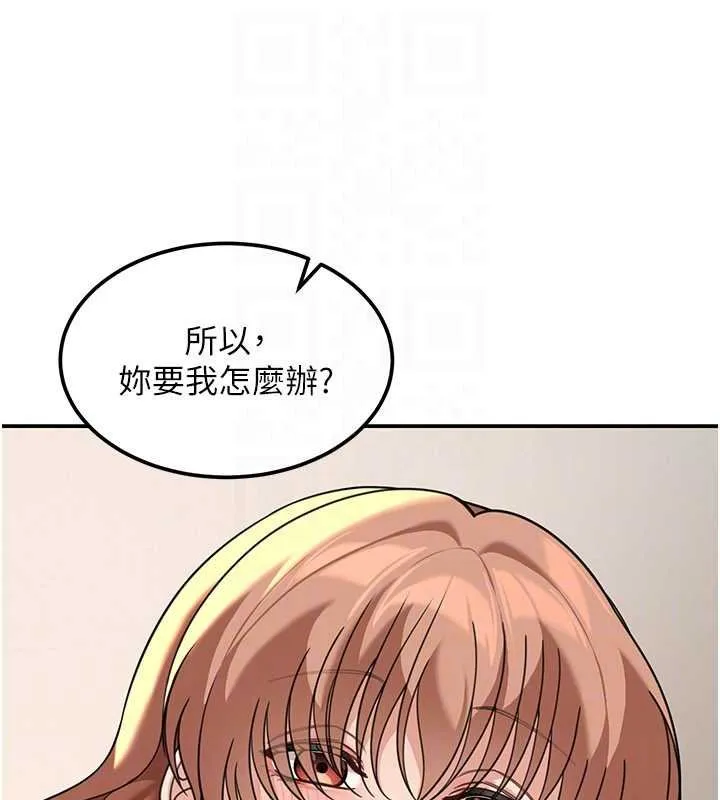 华尔街夜色 第17話-對我怎樣都可以&hearts; 第154页