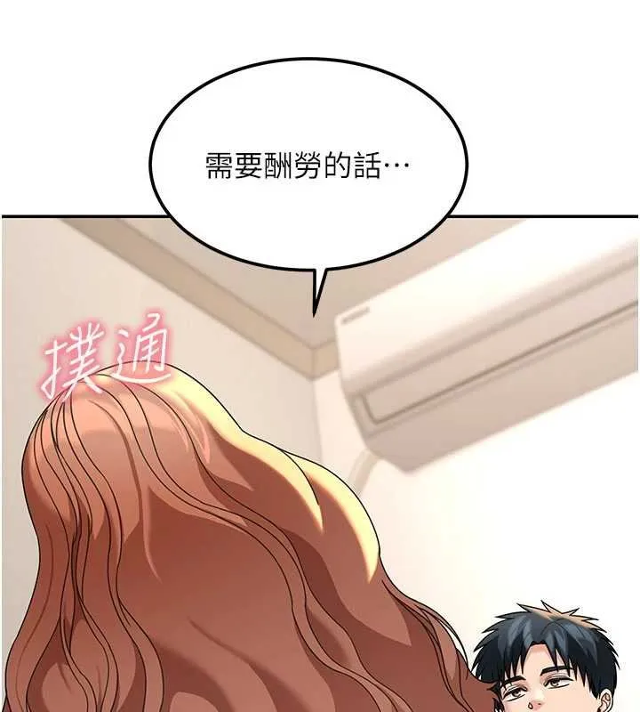 华尔街夜色 第17話-對我怎樣都可以&hearts; 第160页