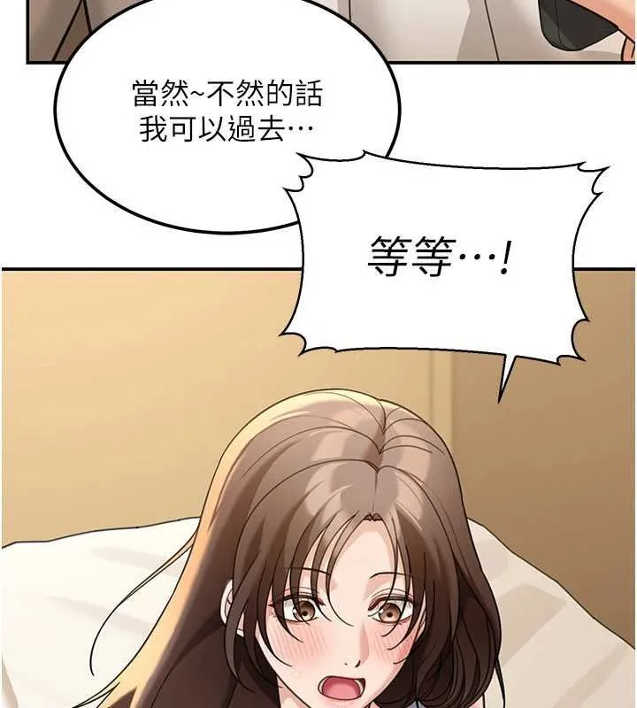 华尔街夜色 第17話-對我怎樣都可以&hearts; 第112页