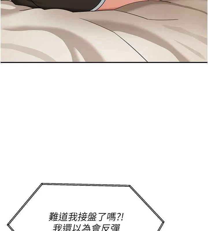 华尔街夜色 第17話-對我怎樣都可以&hearts; 第99页