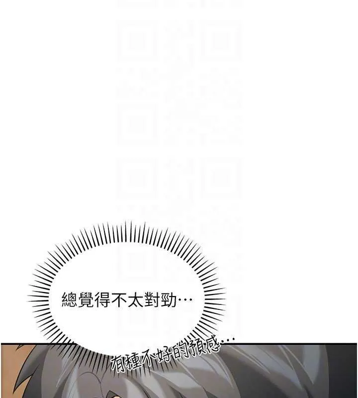 华尔街夜色 第17話-對我怎樣都可以&hearts; 第123页