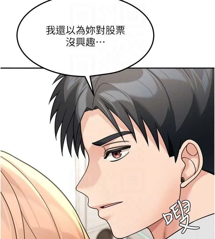 华尔街夜色 第17話-對我怎樣都可以&hearts; 第143页