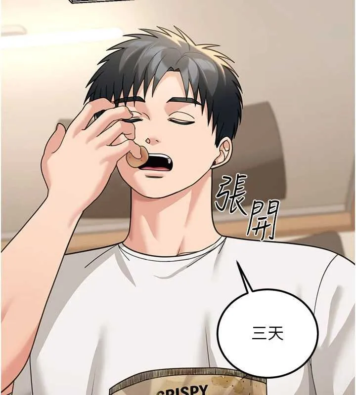华尔街夜色 第17話-對我怎樣都可以&hearts; 第79页