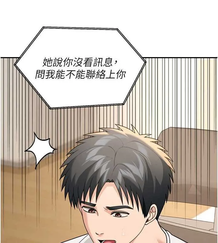 华尔街夜色 第17話-對我怎樣都可以&hearts; 第120页