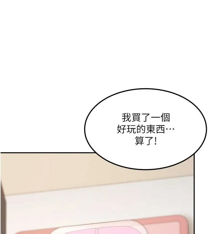 华尔街夜色 第17話-對我怎樣都可以&hearts; 第23页