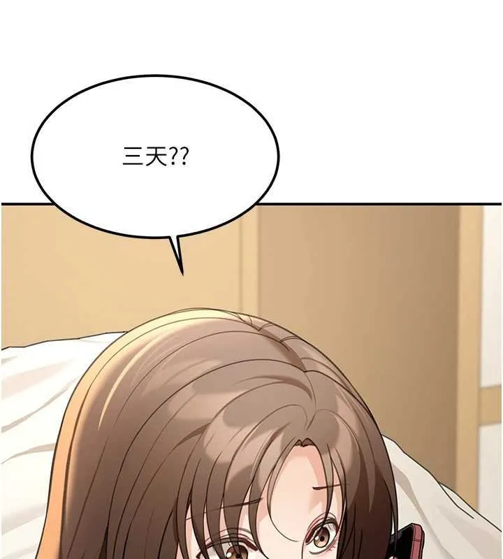 华尔街夜色 第17話-對我怎樣都可以&hearts; 第81页