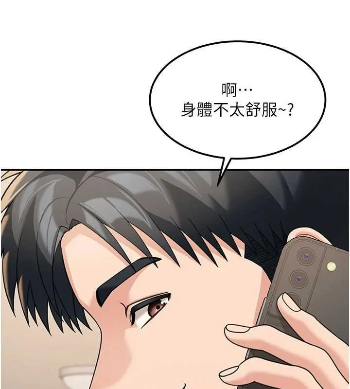 华尔街夜色 第17話-對我怎樣都可以&hearts; 第19页
