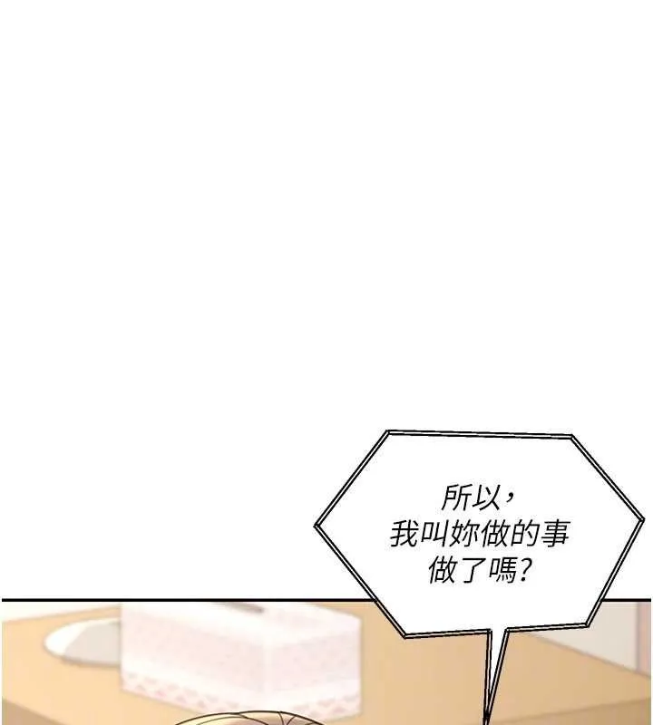 华尔街夜色 第17話-對我怎樣都可以&hearts; 第28页