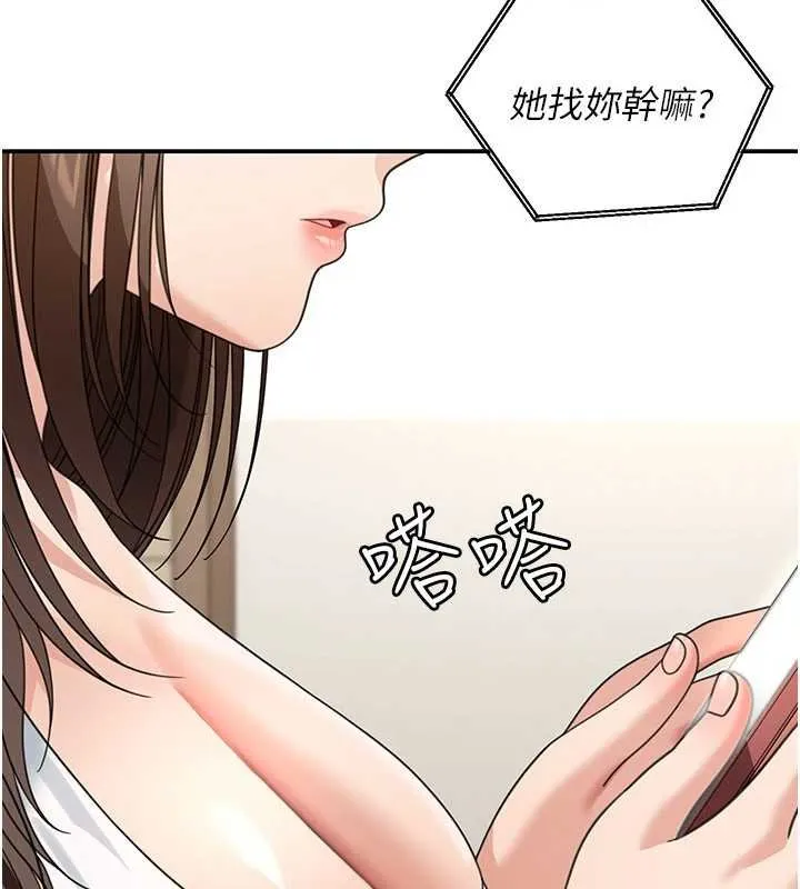 华尔街夜色 第17話-對我怎樣都可以&hearts; 第118页