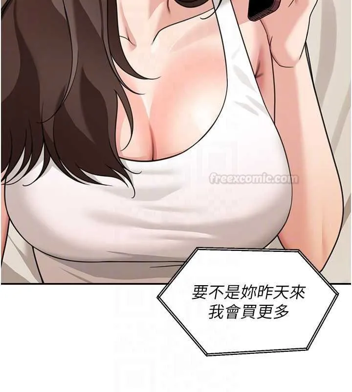 华尔街夜色 第17話-對我怎樣都可以&hearts; 第83页