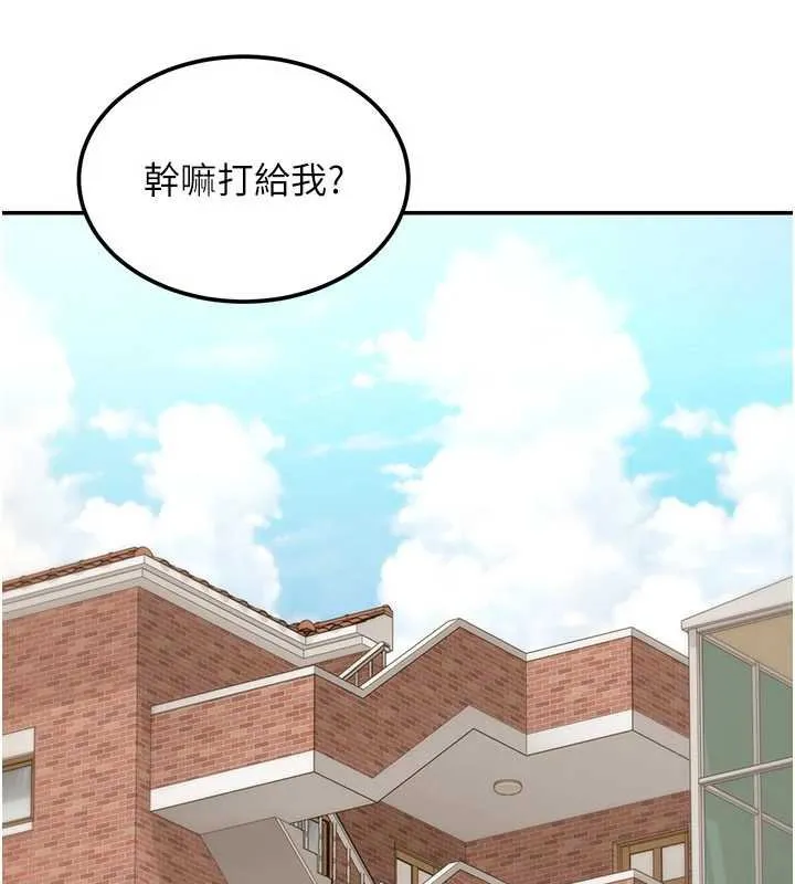 华尔街夜色 第17話-對我怎樣都可以&hearts; 第10页